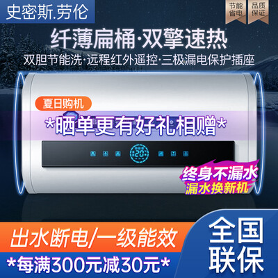 史密斯.劳伦扁桶电热水器怎么样？质量好吗？