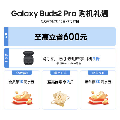 三星buds2对比buds pro哪个好？区别是？