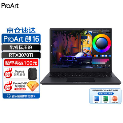 开箱剖析华硕（ASUS）ProArt 创16评测划算不？真实体验诉说