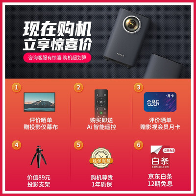 康佳H6投影仪怎么样？质量好吗？