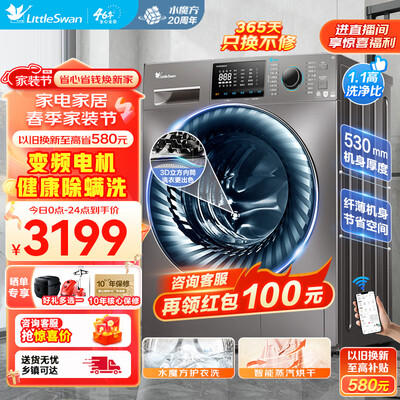 开箱使用小天鹅TD100V868WMADT真实体验爆料？使用3个月曝光