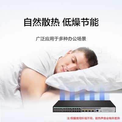 H3CS5024PV5-EI怎么样?测试如何?