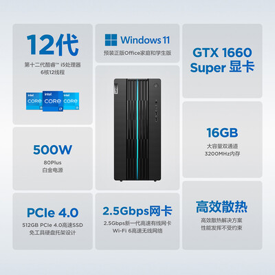 联想IdeaCetre GeekPro真实体验反馈_http://www.meifudie.com_好物_第2张