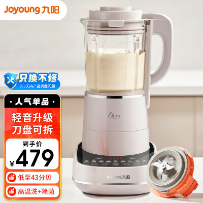说说实话九阳破壁机L18-P660还可以吗，用了一星期心得分享！