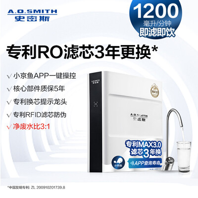 老司机分享史密斯r1200净水器好吗？一定要了解的评测情况