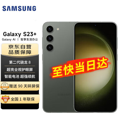 三星GalaxyS23对比小米13哪个好？区别有吗？