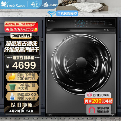 深度解剖小天鹅td100rftec-t50c和TG100V88区别是什么？哪个好点？优缺点吐槽揭秘-盒子日记