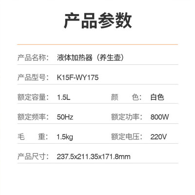 九阳养生壶K15F-WY175怎么样？质量如何？