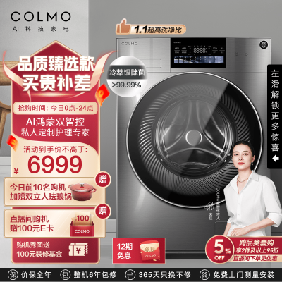 COLMOCLDS10E-E内幕分析测评-COLMOCLDS10E-E真实使用体验揭秘_http://www.meifudie.com_好物_第1张