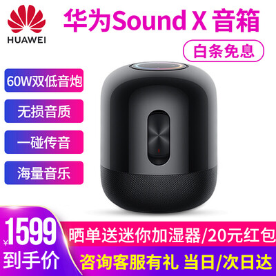 「一定要知道」华为soundx和小米智能音箱hd有什么不同?良心点评配置区别 「一定要知道」华为soundx和小米智能音箱hd有什么不同?良心点评配置区别