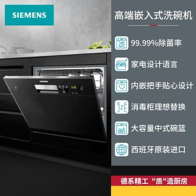 西门子SC73E610TI洗碗机怎么样？上档次吗？