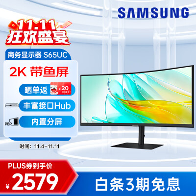 说说评测体验三星LS34C650UACXXF可以买不？两个月评测感受