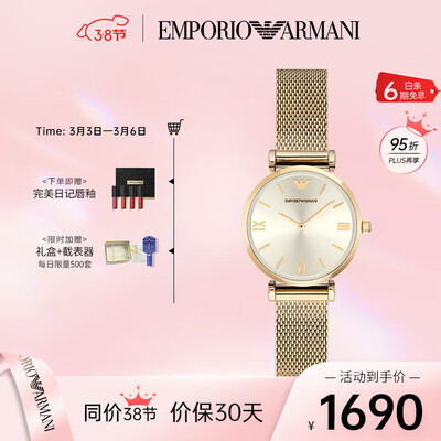 大家对比安普里奥·阿玛尼AR1957使用感受如何呢？使用吐槽曝光！！