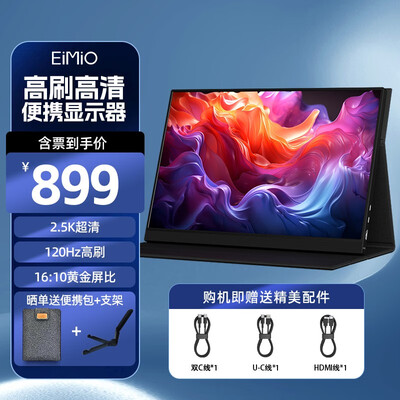 参考剖析EimioX16S值不值呢，是真的很优质吗！