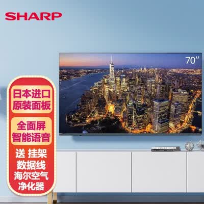 夏普70X7PLUS怎么样？好不好用？