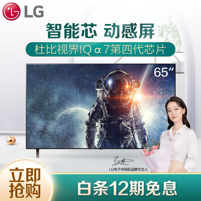 电视LG OLED65A1PCA 怎么样？质量好不好？