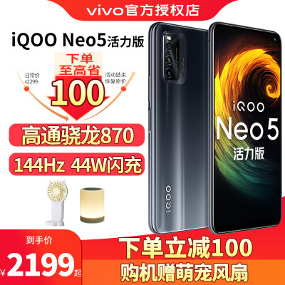 用后体验分享vivoiqooneo5活力版和红米k40游戏增强版哪个好？深度剖析功能区别