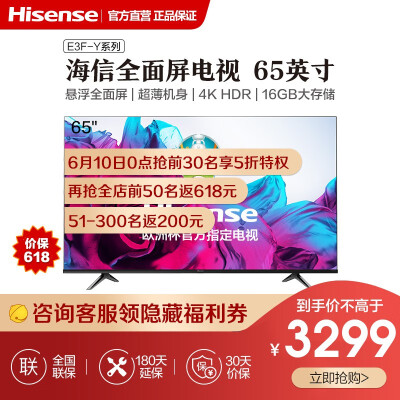 评测对比海信65e3f和65e3f pro的区别？评测比较哪款好！