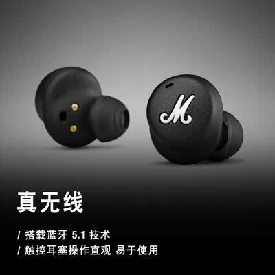 马歇尔Marshall MODE II怎么样？做工如何？