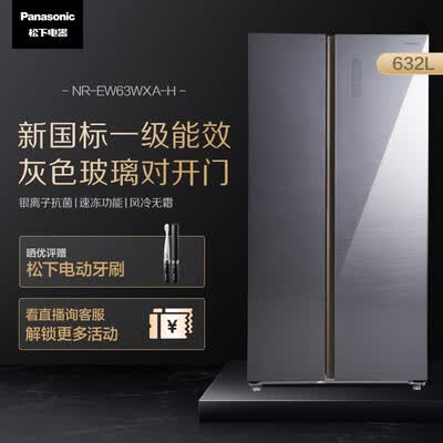 松下冰箱NR-EW63WXA-H怎么样？值得入手吗？