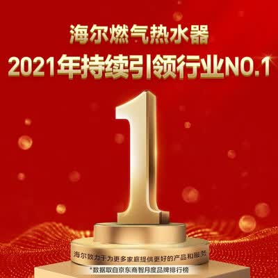 热水器海尔JSQ22-12UTS(12T)怎么样？质量如何？