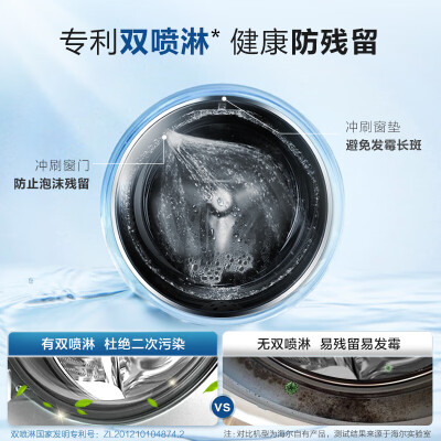 海尔10公斤洗烘一体XQG100-HB106C真实优缺点汇总_http://www.meifudie.com_好物_第4张