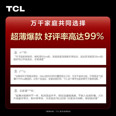 探索说说TCL436升功能如何？图文长篇记录讲点真话！