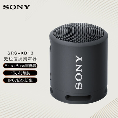 索尼srs-xb13怎么样?做工如何?