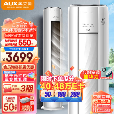 分享点评奥克斯KFR-51LWBpR3AQE1(B3)质量真实如何？看看两个月真相分享