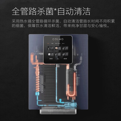 COLMO净水器DA01+B18怎么样？性价比高吗？