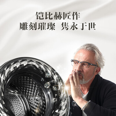 小天鹅洗衣机比佛利B1DV100TG-T1C怎么样？有谁用过？
