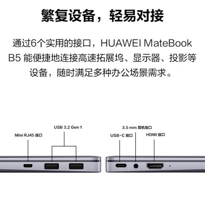 华为matebookb5-420与matebook14对比哪个好？有啥区别？