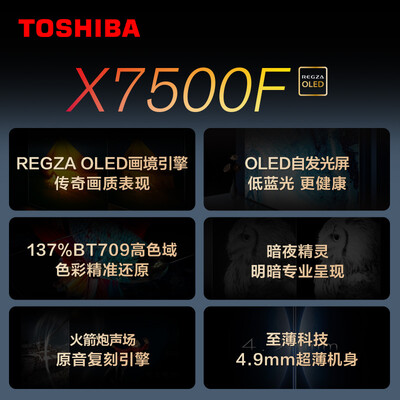 东芝65X7500F怎么样？质量好吗？