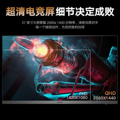 KOORUI显示器怎么样？好不好？