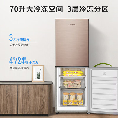 真实感受创维 215升究竟好不好？家里使用感受！