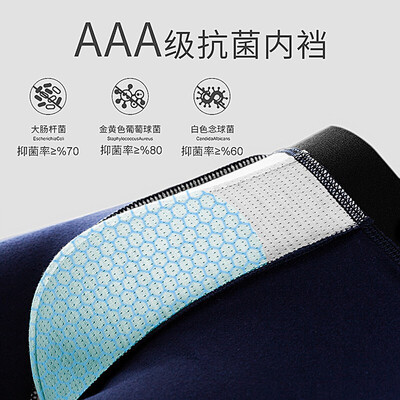 浪莎(LagSha)男士内裤怎么样?质量好不好?