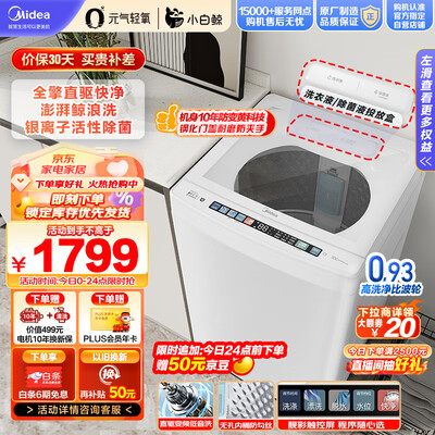 美的MB100WJ3质量怎么样-美的MB100WJ3真实使用评测_http://www.meifudie.com_好物_第1张