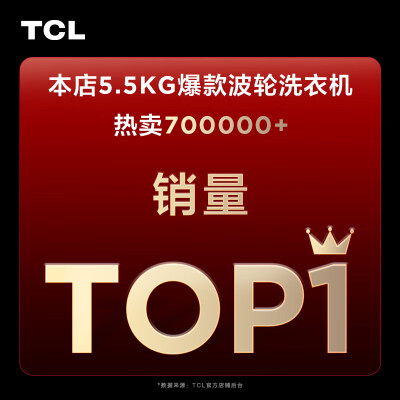TCLXQB55-36SP怎么样？质量好不好？