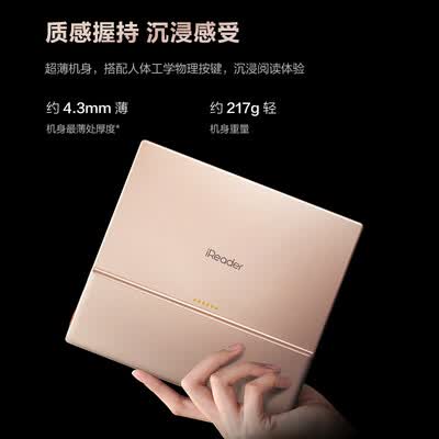 雷掌阅SmartXs怎么样？好不好？