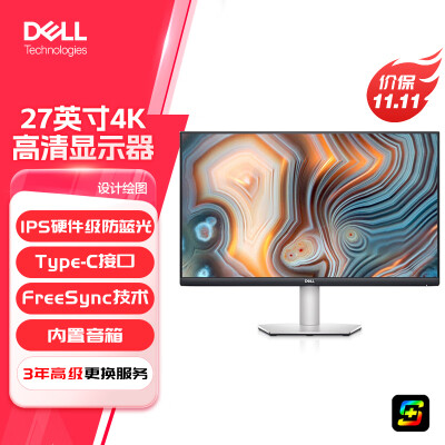 大家使用提醒戴尔（DELL）S2722QC真实体验爆料？使用两个月经验分享