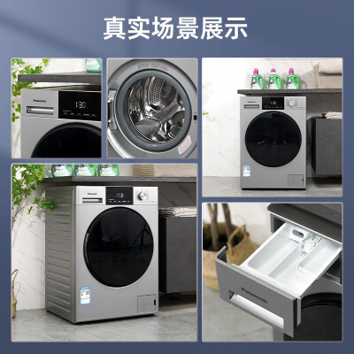 松下XQG100-EG13S怎么样？评测好吗？