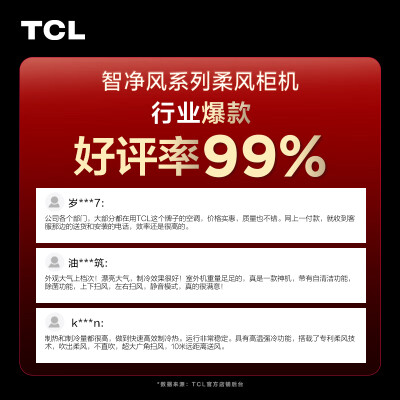 TCL大3匹KFR-72LWJV2Ea+B1怎么样？评价如何？