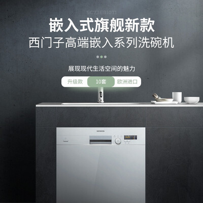 西门子洗碗机SC73E810TI怎么样？有谁用过？