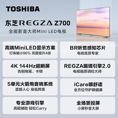 东芝75z700mf和创维75Q7D哪个好？区别是？