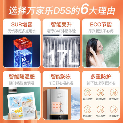 万家乐JSQ30-16D5S(F)怎么样？好不好用？