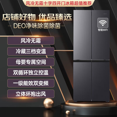 海尔405升多门冰箱BCD-405WLHTDEDS9U1到底如何_http://www.meifudie.com_好物_第5张