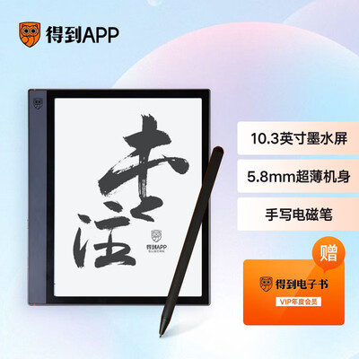 得到阅读器怎么样？是品牌吗？