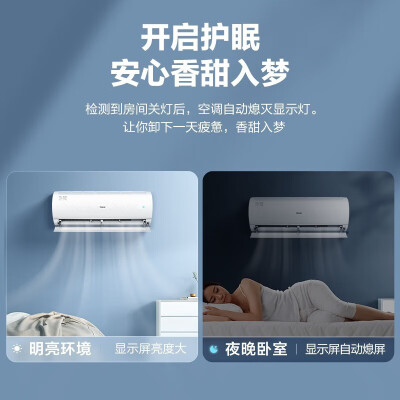 海尔净畅睡眠空调KFR-35GWB1KPB81U1怎么样？做工如何？