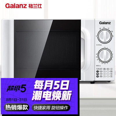 真实情况透露格兰仕p70d20tl-d4与p70d20n1p-g5有什么不同？良心点评配置区别