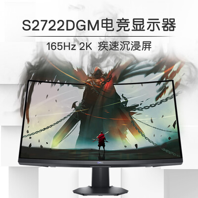 显示器戴尔S2722DGM怎么样?质量好吗?